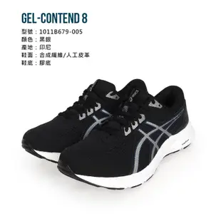 ASICS GEL-CONTEND 8 男慢跑鞋-4E-寬楦 亞瑟士 黑銀 (7.9折)