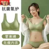 在飛比找蝦皮購物優惠-內衣 無痕文胸 日本無痕內衣女無鋼圈聚攏一片美背心式運動薄款