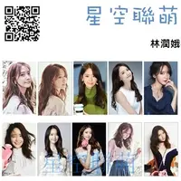 在飛比找蝦皮購物優惠-星空聯萌【林潤娥YoonA】小卡50張+卡冊卡貼LOMO卡貼