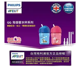 Philips AVENT QQ兔吸管水杯+AVENT QQ兔學習湯匙組，超優惠組合，下殺145元超低價