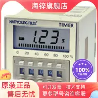 在飛比找露天拍賣優惠-【可開統編】原裝韓國韓榮HANYOUNG NUX計時器 LF