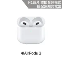 在飛比找環球Online優惠-【Apple授權經銷商】Apple AirPods 3