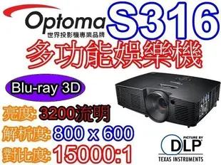 『奧圖碼南部展示中心』Optoma S316 投影機 世足專用機 另售X315 X316 W316 HD26 HD36