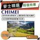 CHIMEI 奇美 TL-65M600｜65吋 4K電視｜M600｜奇美電視 | 電視 |