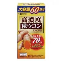 在飛比找PChome24h購物優惠-【 ITOH 井藤】爽快甘秋薑黃錠 300粒