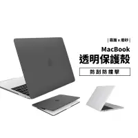 在飛比找蝦皮商城優惠-Macbook Air Pro Retina 12 13 1