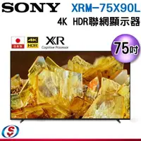 在飛比找蝦皮購物優惠-可議價【信源電器】75吋【Sony 索尼】4K HDR 聯網