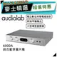 Audiolab 傲立 6000A 白色 | 綜合擴大機 | 擴大機 | Audiolab擴大機 |