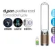 【dyson 戴森】TP09 Purifier Cool Formaldehyde 二合一甲醛偵測空氣清淨機 循環風扇(白金色)