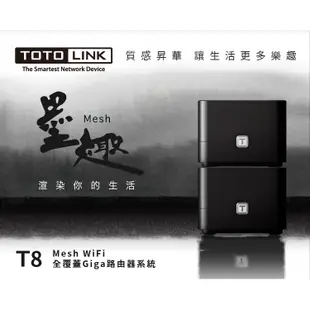 ★摩兒電腦☆TOTOLINK T8 MESH Giga網狀路由器 Wifi分享器 無線路由器 無線分享器 無線基地台