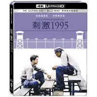 在飛比找蝦皮購物優惠-全新台灣公司貨🔥 刺激1995 UHD+BD 雙碟限定鐵盒版