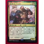 [LUCKY] 🌸魔法風雲會 MTG🌸 指揮官傳奇 (CMR) 漢斯艾力克森 HANS ERIKSSON