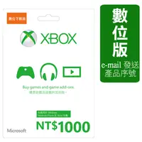 在飛比找PChome24h購物優惠-Microsoft 微軟 Xbox 數位禮品卡 $1000