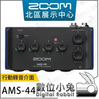 在飛比找Yahoo!奇摩拍賣優惠-數位小兔【ZOOM AMS-44 行動錄音介面】麥克風 錄音