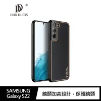 在飛比找Yahoo奇摩購物中心優惠-DUX DUCIS SAMSUNG Galaxy S22 Y