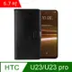 IN7 瘋馬紋 HTC U23/U23 pro (6.7吋) 錢包式 磁扣側掀PU皮套-黑色