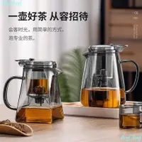 在飛比找蝦皮商城精選優惠-台灣出貨飄逸 杯 泡茶 壺 茶水 分離 水杯 玻璃 耐高溫 