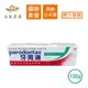 【合生藥局】牙周適 parodontax 經典配方 牙齦護理牙膏 90g 原廠公司貨