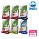 【FARMINA 法米納】頂級無穀貓飼料全系列《GC1 GC2 GC3 GC5 GC6 OC1》1.5KG*2包(貓飼料 貓乾糧 貓糧)