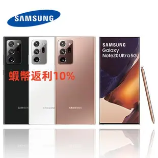 Samsung Galaxy Note20 Ultra 5G 12/512G SM-N9860雙卡原封貼紙未拆
