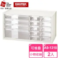 在飛比找momo購物網優惠-【SHUTER 樹德】樹德SHUTER小幫手零件分類箱A9-