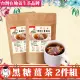 【鼎草茶舖】黑糖紅棗薑茶10入組-共2組(暖身飲品 紅糖薑汁茶 女生每月必喝飲品 即泡即飲 三角茶包)