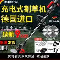 在飛比找樂天市場購物網優惠-德國進口德國鋰電割草機電動除草機充電式農用全自動家用小型果園