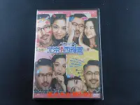 在飛比找Yahoo!奇摩拍賣優惠-[藍光先生DVD] 北京遇上西雅圖 Finding Mr. 