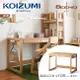 KOIZUMI|日本兒童書桌第一品牌｜BEENO書桌BDD-072‧幅105cm｜可至百貨專櫃體驗