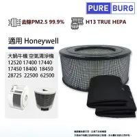 在飛比找博客來優惠-適用Honeywell蝸牛機17400 17450 1840