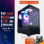 ASUS華碩 AMD RYZEN R7/32G/1TB SSD//電競主機/電腦主機/原價屋 活動贈