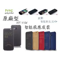 在飛比找蝦皮購物優惠-HTC智能感應 One A9 M8 X9 M9 E9 E8 