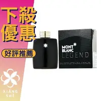 在飛比找樂天市場購物網優惠-MONTBLANC 萬寶龍 LEGEND 傳奇經典 男性淡香