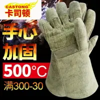 在飛比找樂天市場購物網優惠-耐高溫手套500度 隔熱防燙加厚耐磨防割烤箱防火阻燃工業勞保