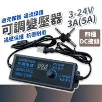 在飛比找蝦皮商城優惠-台灣現貨 變壓器 3V-24V 5A 直流電源供應器 電源適