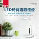 HTT LED護眼燈泡檯燈 HTT-1072