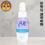 舒摩兒 護理噴劑 私密清潔 女性用品 59ML