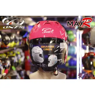[安信騎士] ONZA MAX-R MAXR 素色 螢光粉 半罩 安全帽