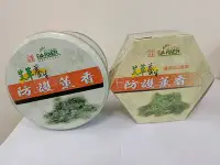 在飛比找Yahoo!奇摩拍賣優惠-【喜樂之地】花壇鄉農會 艾草 養生 防護薰香 蚊香 30卷 