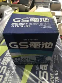 在飛比找Yahoo!奇摩拍賣優惠-全新 機車 電池 電瓶 統力 GS GTX5L-BS YTX