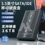 【台灣優選】硬碟盒 硬碟外接盒 移動硬碟盒3.5寸硬盤盒IDE SATA轉USB3.0串口/并口機械硬盤移動外接盒讀取器