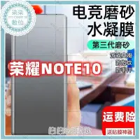 在飛比找Yahoo!奇摩拍賣優惠-『柒柒3C數位』榮耀note10鋼化水凝膜榮耀Note10磨