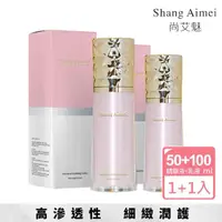 在飛比找momo購物網優惠-Shang Aimei亮妍保濕乳液100ml、精華液50ml