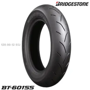 【BRIDGESTONE 普利司通】BATTLAX-BT601 速克達專用 熱血競技胎-12吋(120-80-12 55J BT601SS-YCY 後輪)