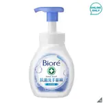 BIORE 蜜妮抗菌洗手慕絲 自然清香 280毫升 X 3入 127208 好市多網路代購直送到府，下單前請先詢問庫存唷