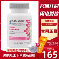 在飛比找淘寶網優惠-嘉康利鐵鋅硒維特力維生素礦物質shaklee嘉康利鐵鋅硒 官