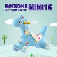 在飛比找松果購物優惠-BIKEONE MINI 15二合一兒童搖搖馬帶音樂多功能 