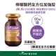綠芙特級 檸檬酸鈣全方位加強錠EX(90顆/瓶)