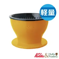 在飛比找momo購物網優惠-【Kalita】Dual Dripper 雙層三孔咖啡濾杯(