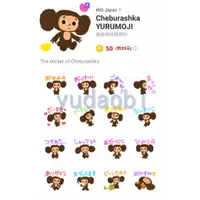 在飛比找蝦皮購物優惠-<LINE貼圖> 大耳查布 Cheburashka YURU